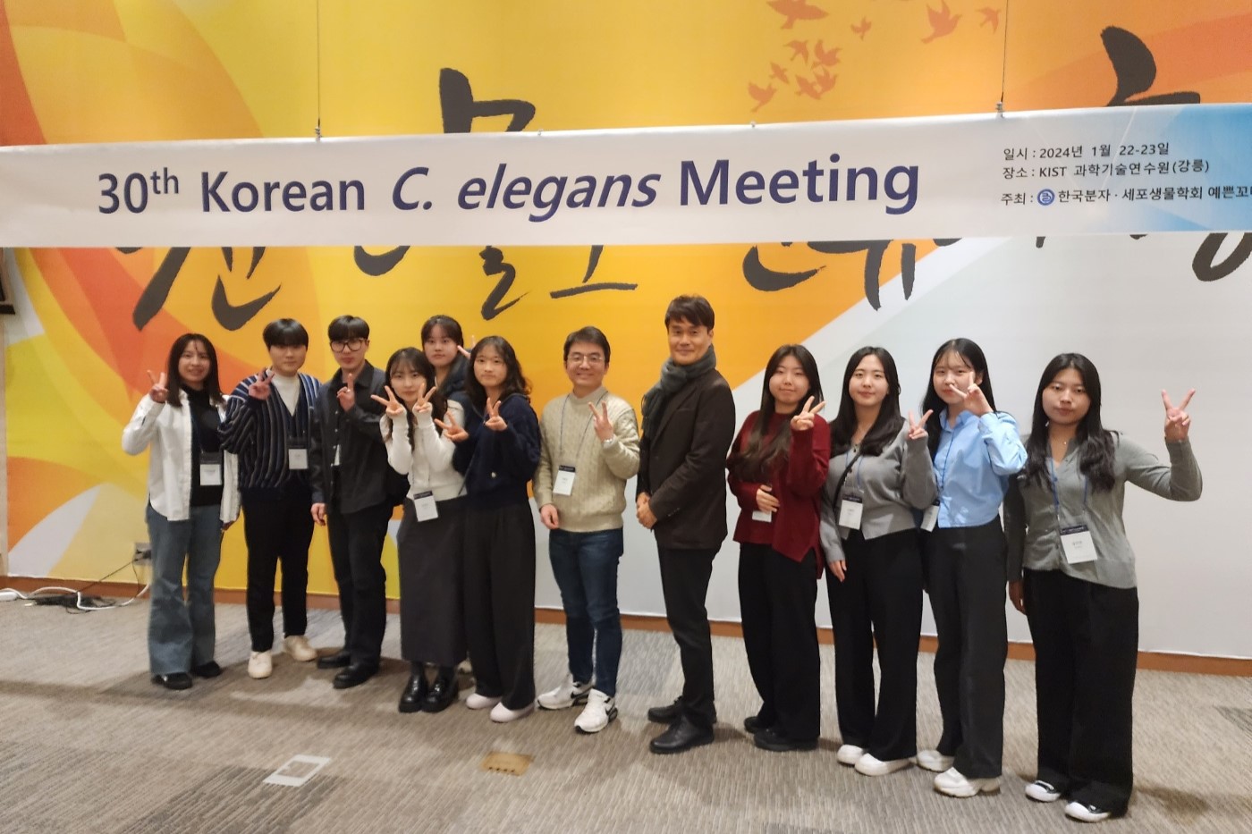 명지대 제약바이오융합특성화사업단, 제30회 한국분자세포생물학회 예쁜꼬마선충분과 학술발표회 참가 대표이미지