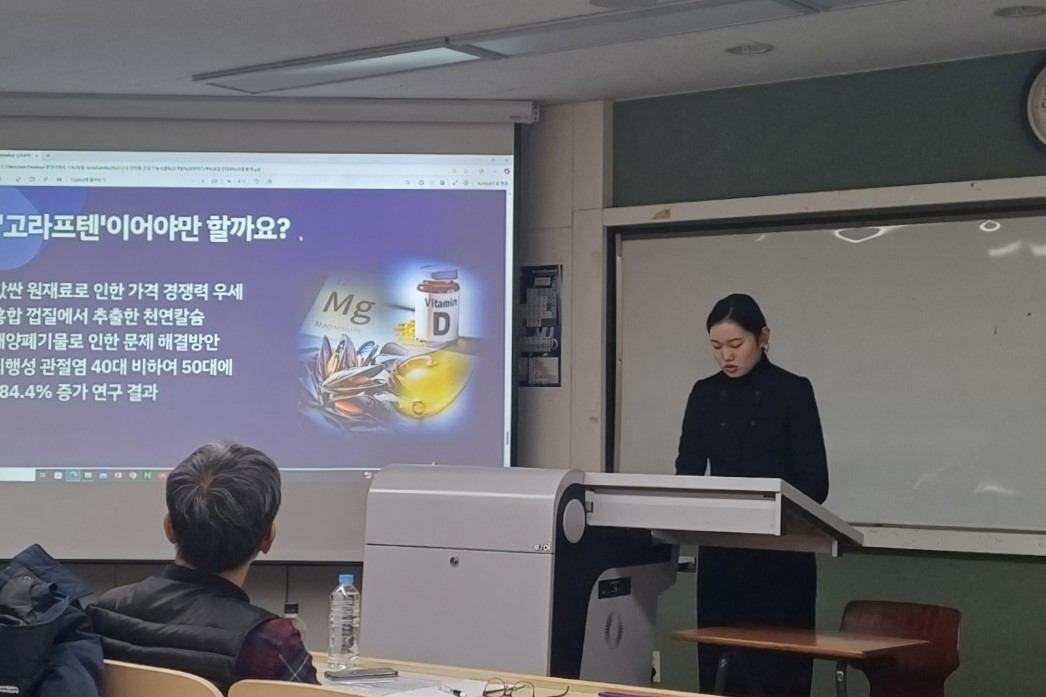 명지대 제약바이오융합특성화사업단, 2024 신규의약품·건강기능식품 개발 아이디어 경진대회 개최  대표이미지